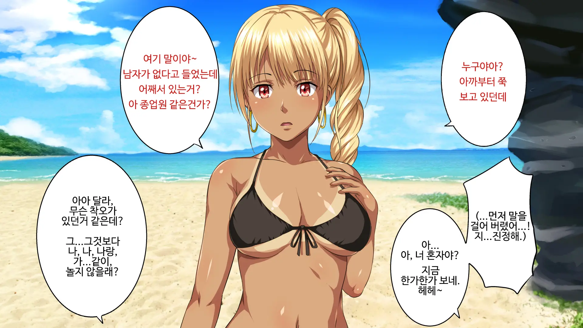 Pakopako Resort E Youkoso ~Onnanoko To Yaritai Houdai H Na Koto Ga Dekiru Yume No Shima~ | 파코파코 리조트에 어서와요 ~여자아이와 하고싶은대로 마음껏 H할 수 있는 꿈의 섬~